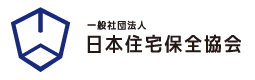 未来の資産となる顧客に今投資する セミナー 一般社団法人 日本住宅保全協会